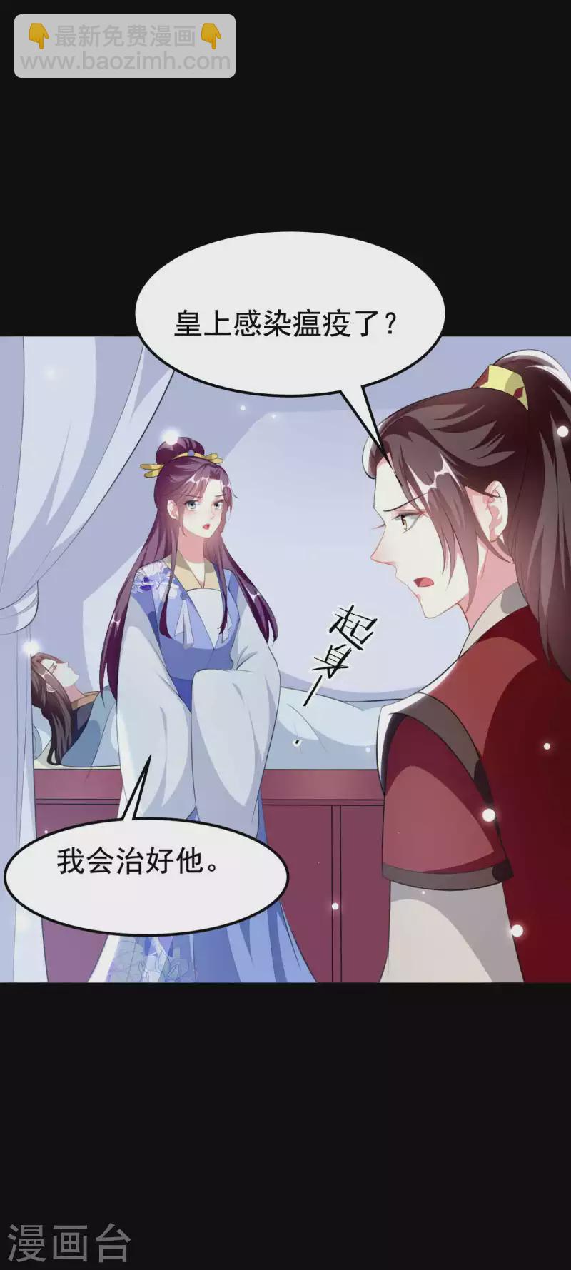 壞心王爺別惹我 - 第255話 以毒攻毒 - 1