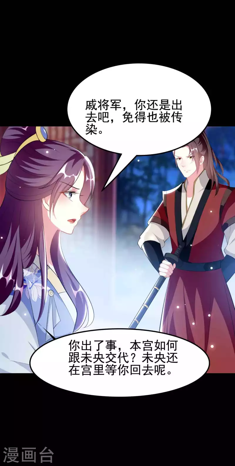 壞心王爺別惹我 - 第255話 以毒攻毒 - 2