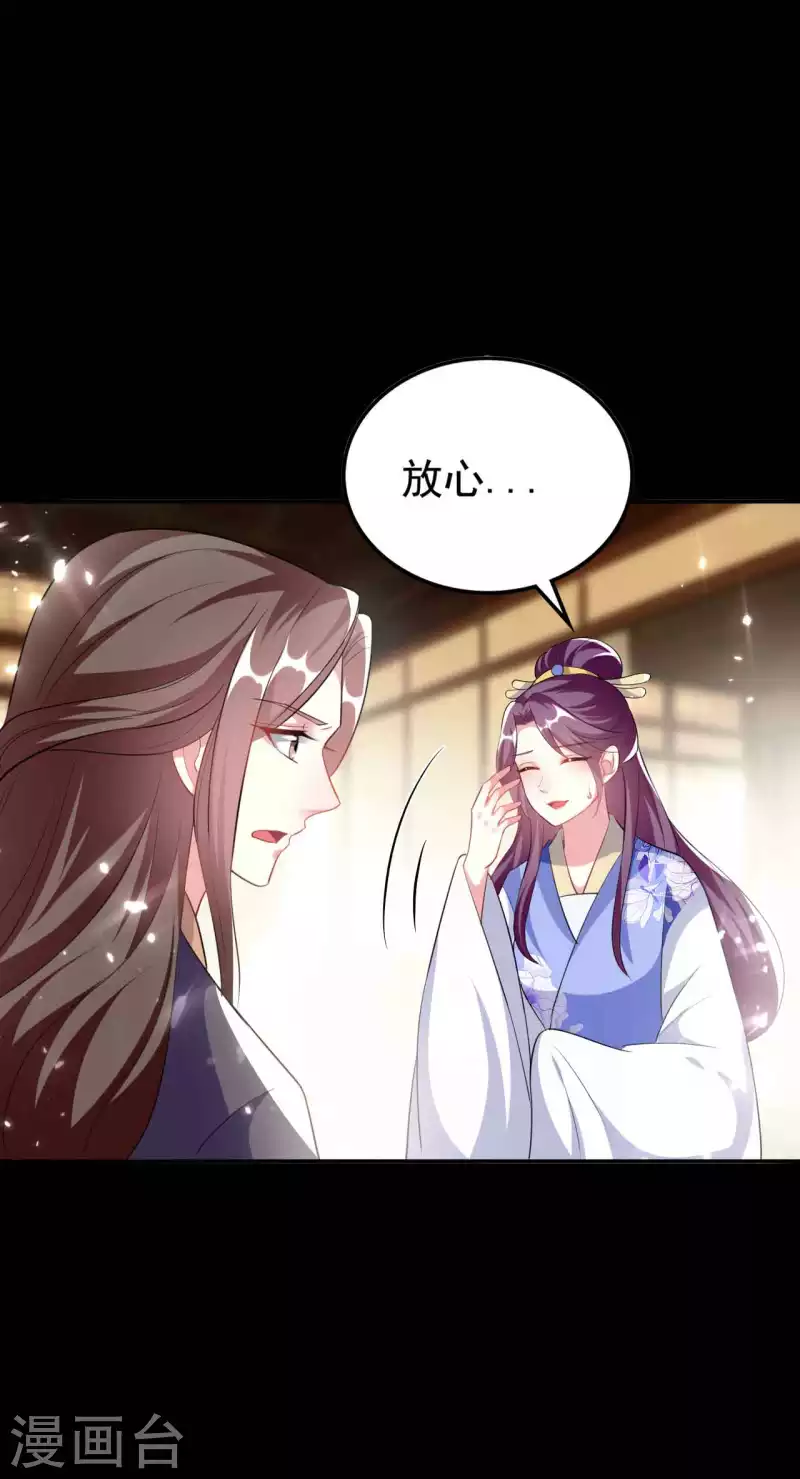 壞心王爺別惹我 - 第256話 洛神之女 - 1