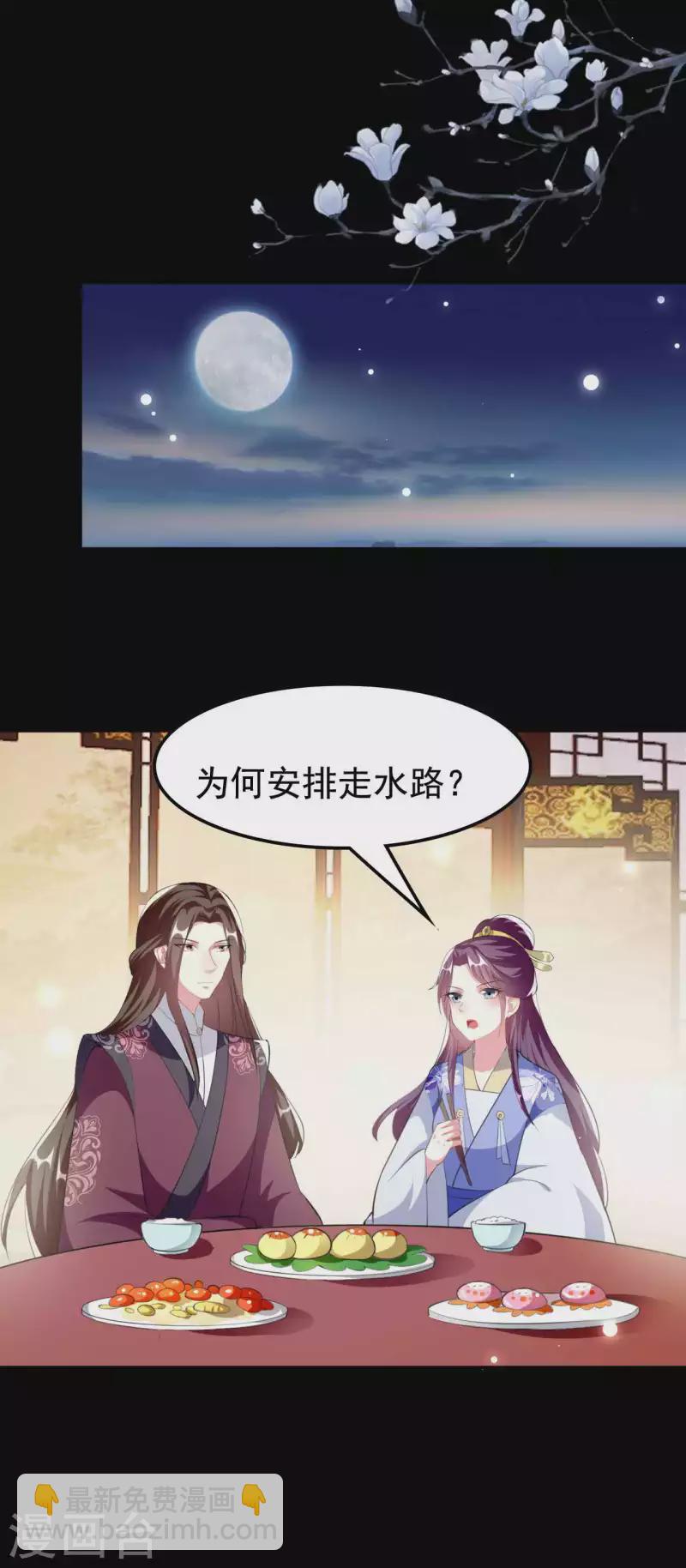 壞心王爺別惹我 - 第256話 洛神之女 - 1