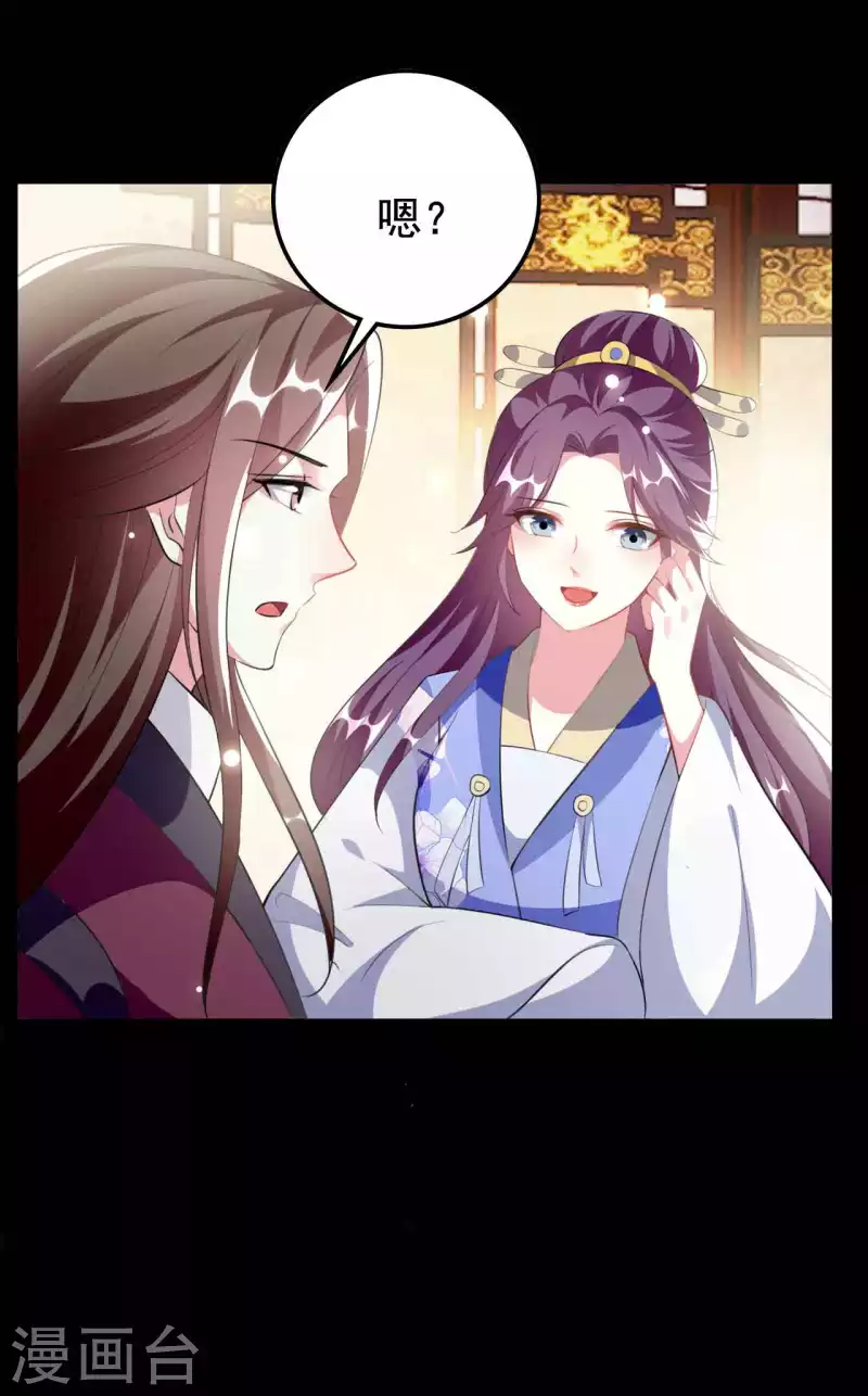 壞心王爺別惹我 - 第256話 洛神之女 - 3