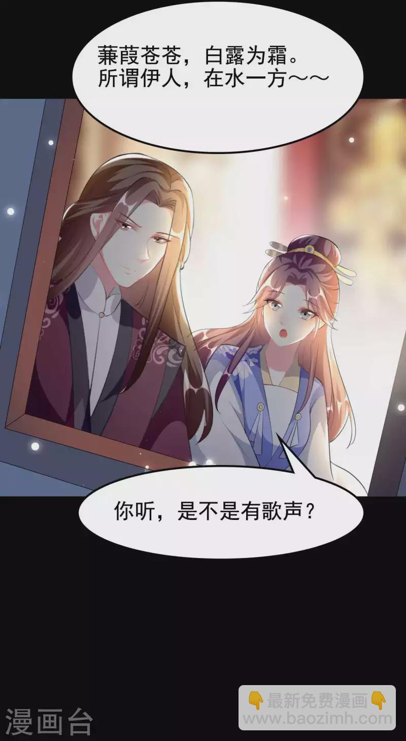 壞心王爺別惹我 - 第256話 洛神之女 - 6