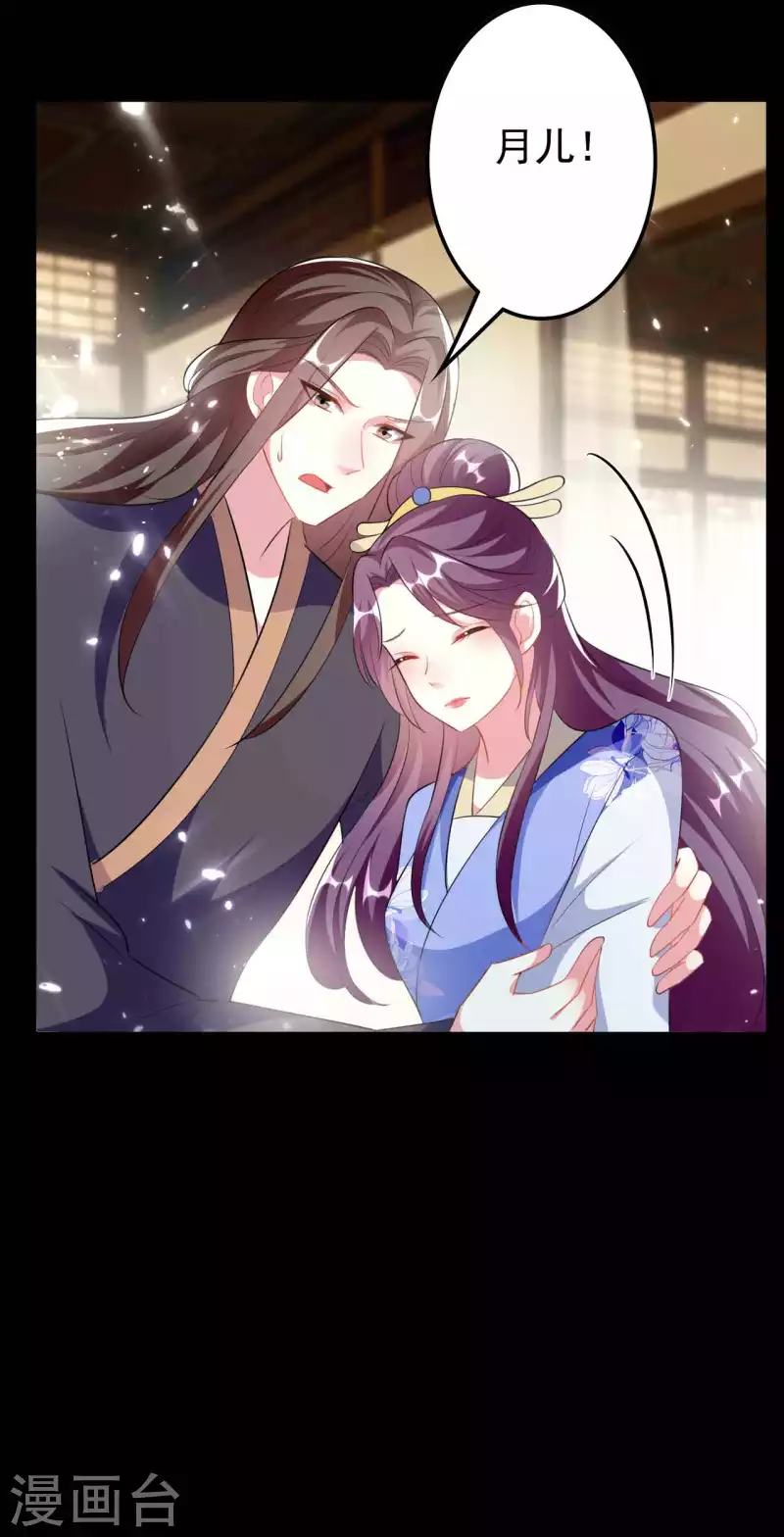 壞心王爺別惹我 - 第256話 洛神之女 - 2