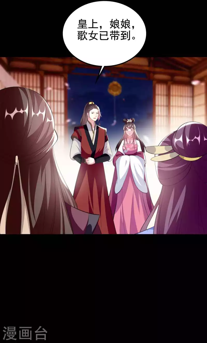 壞心王爺別惹我 - 第256話 洛神之女 - 3