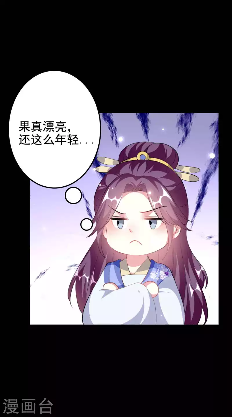 壞心王爺別惹我 - 第256話 洛神之女 - 1