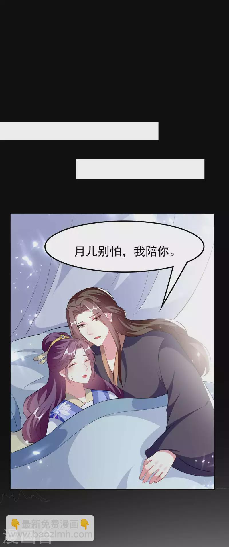 壞心王爺別惹我 - 第256話 洛神之女 - 3