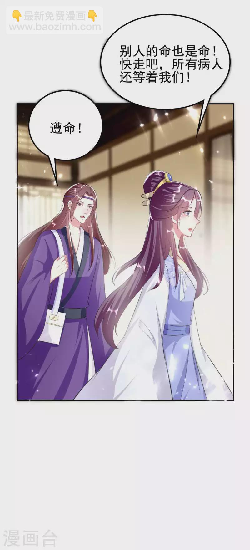 壞心王爺別惹我 - 第256話 洛神之女 - 1