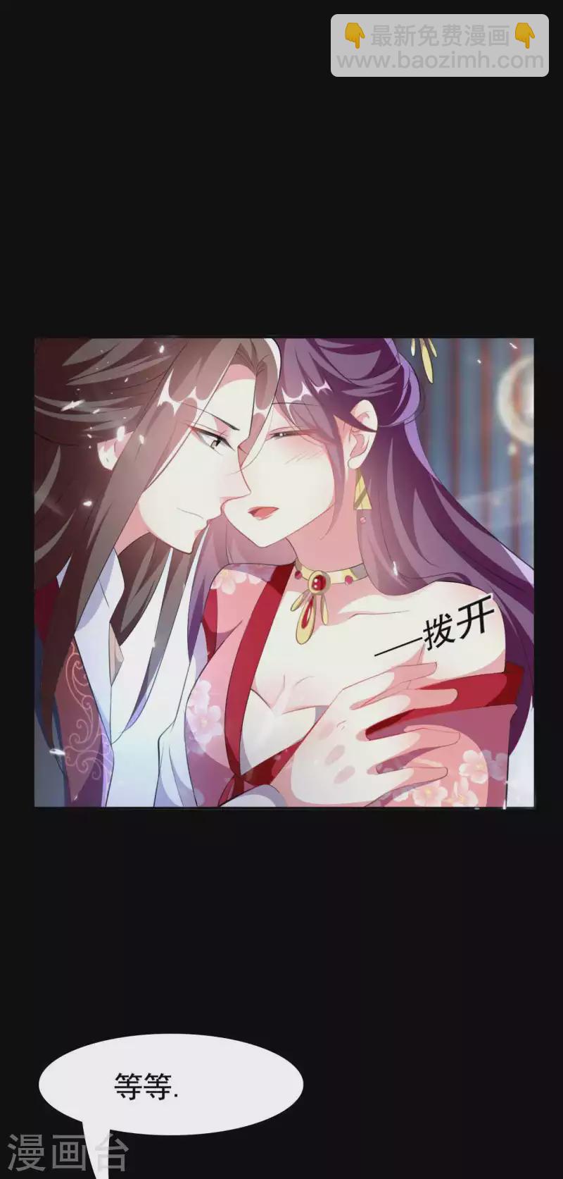 壞心王爺別惹我 - 第258話 我會娶你！ - 5