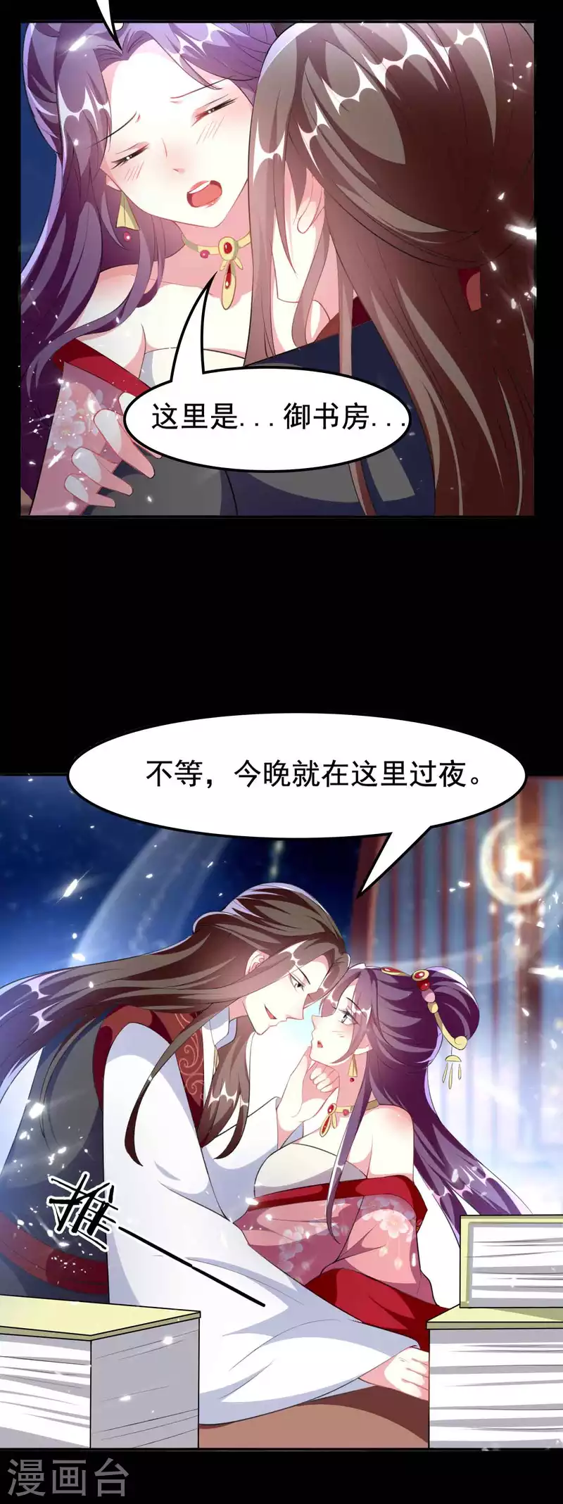 壞心王爺別惹我 - 第258話 我會娶你！ - 6