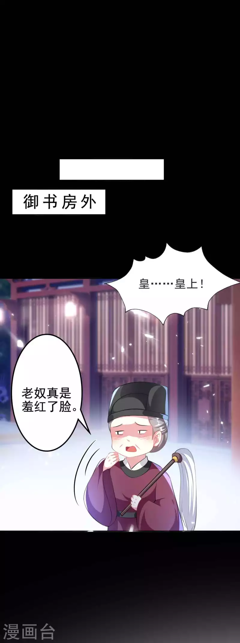 壞心王爺別惹我 - 第258話 我會娶你！ - 1