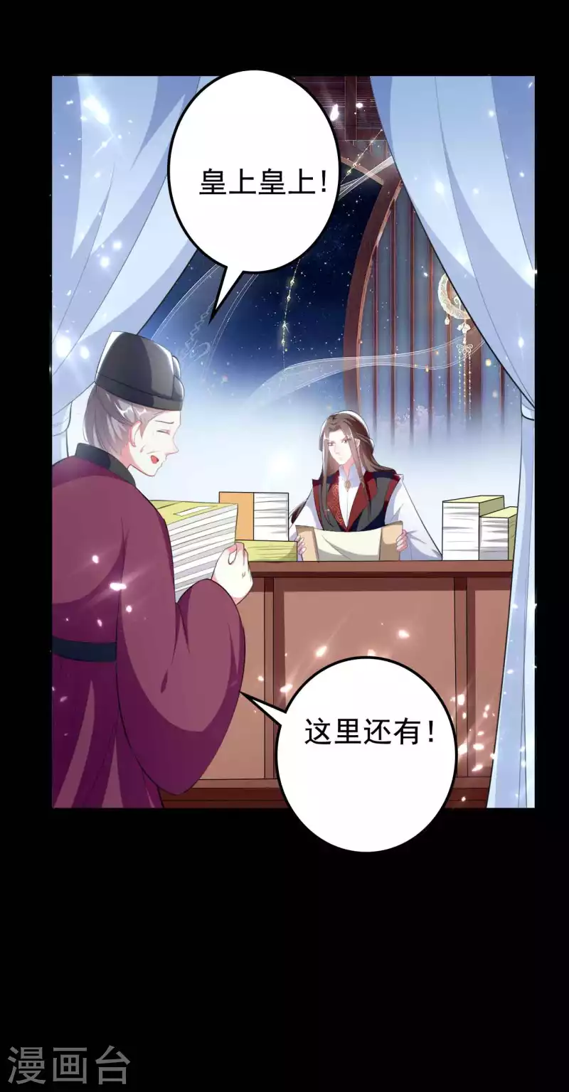 壞心王爺別惹我 - 第258話 我會娶你！ - 2