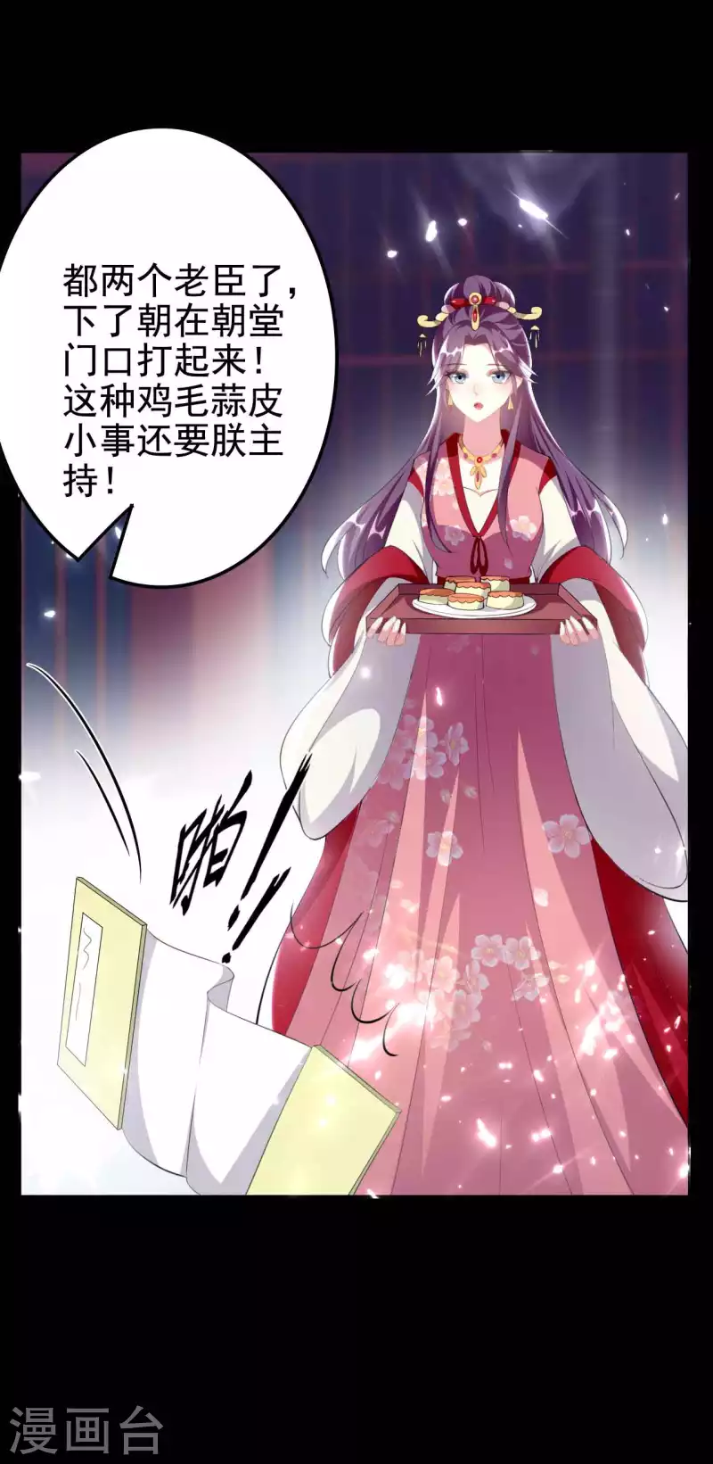 壞心王爺別惹我 - 第258話 我會娶你！ - 3