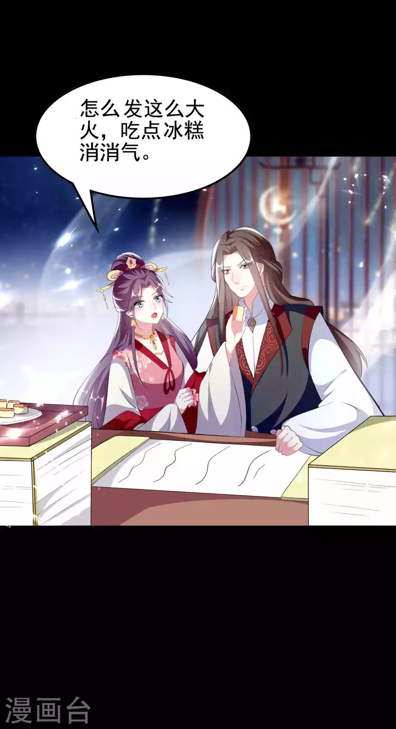 壞心王爺別惹我 - 第258話 我會娶你！ - 4