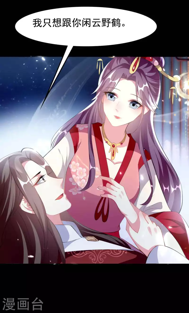 壞心王爺別惹我 - 第258話 我會娶你！ - 6