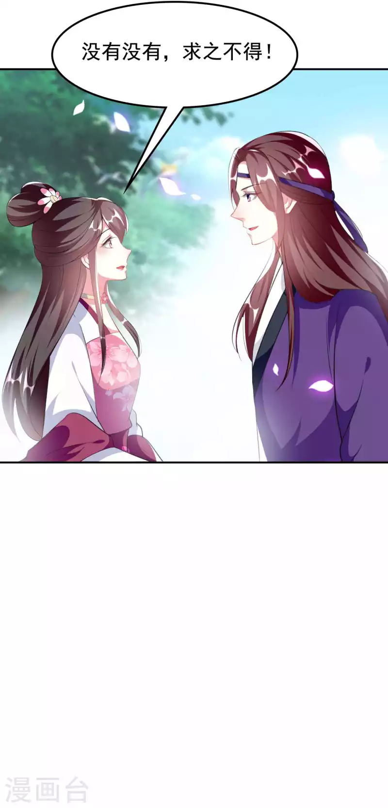 壞心王爺別惹我 - 第260話 殺人還是成親？ - 2