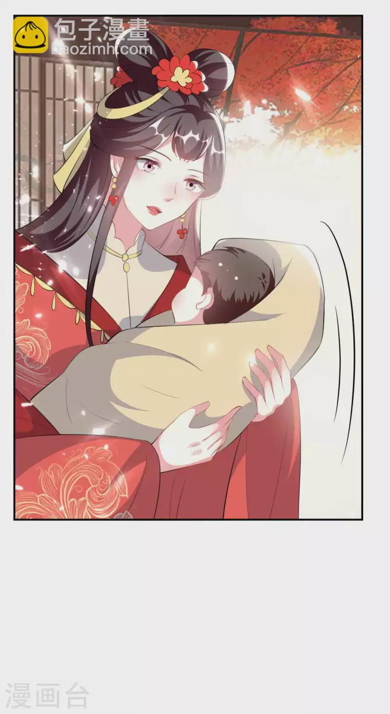 壞心王爺別惹我 - 第260話 殺人還是成親？ - 1