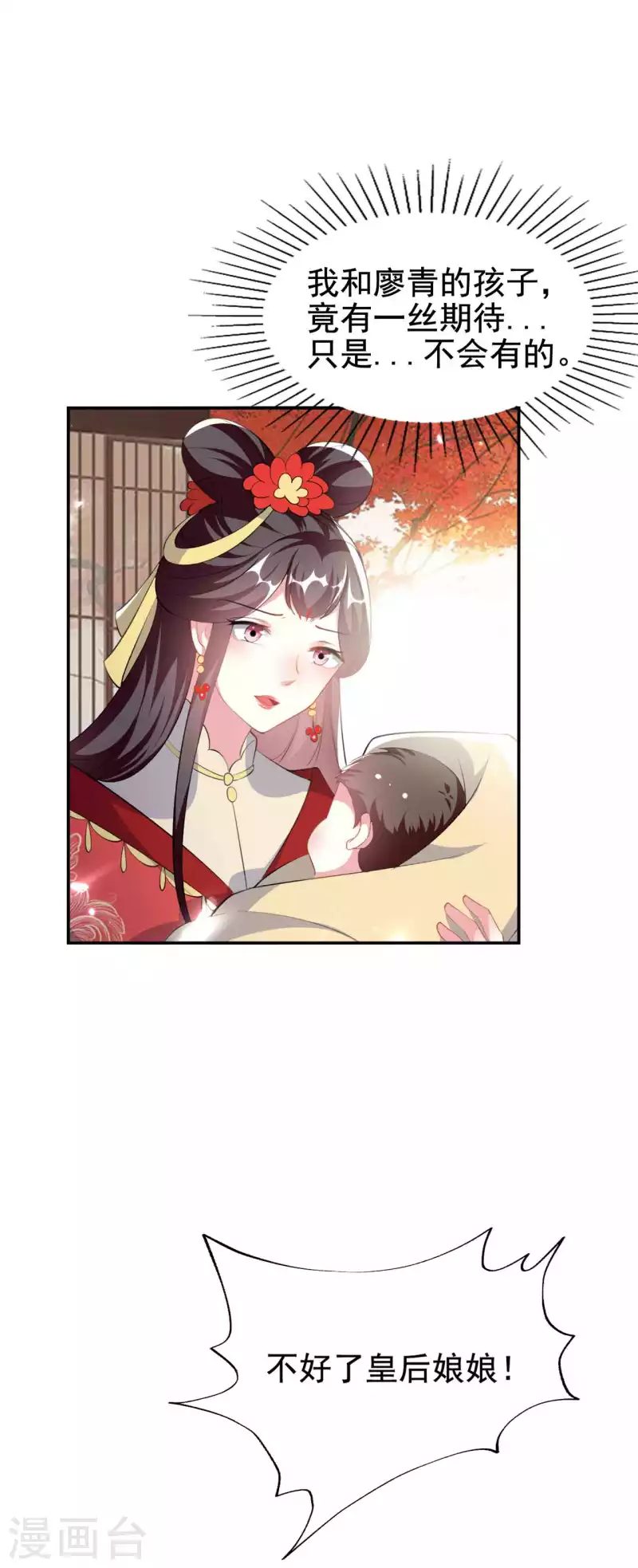 壞心王爺別惹我 - 第260話 殺人還是成親？ - 3