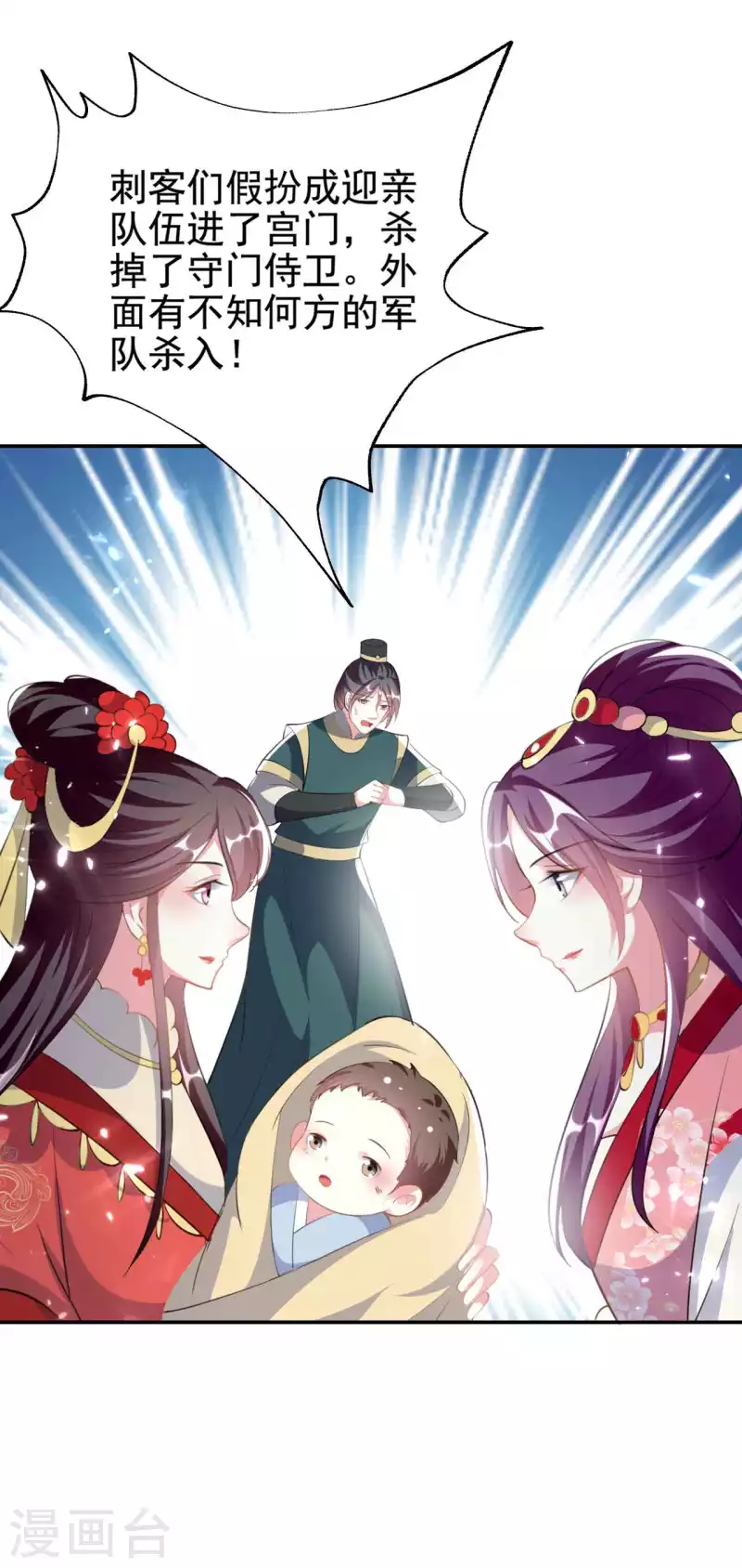 壞心王爺別惹我 - 第260話 殺人還是成親？ - 4