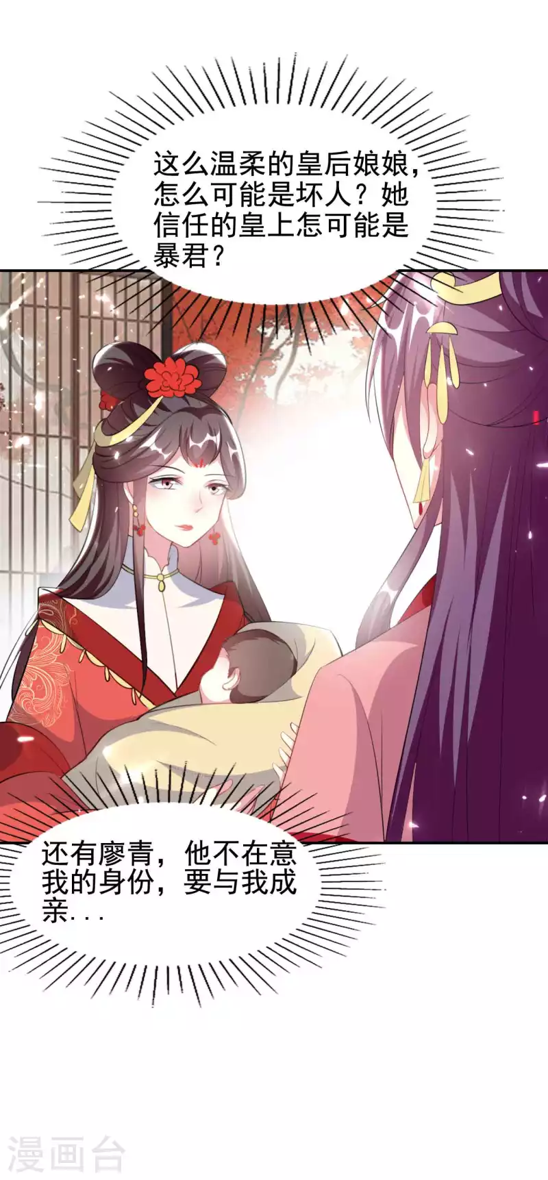 壞心王爺別惹我 - 第260話 殺人還是成親？ - 4