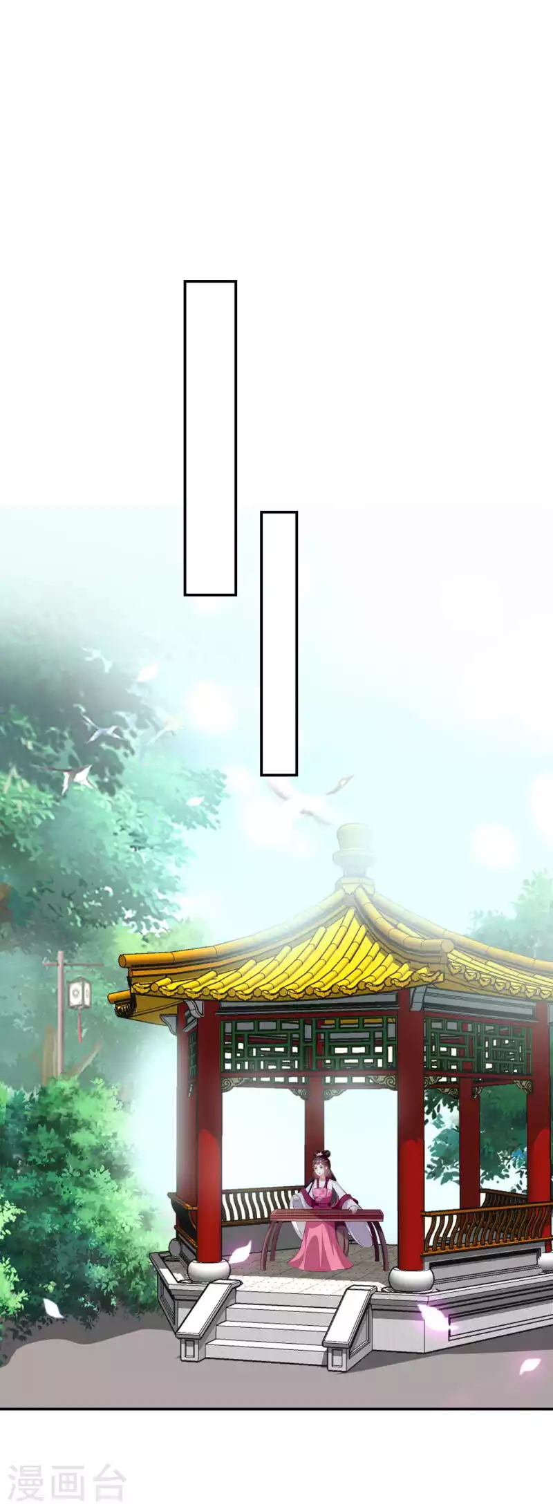 壞心王爺別惹我 - 第260話 殺人還是成親？ - 1