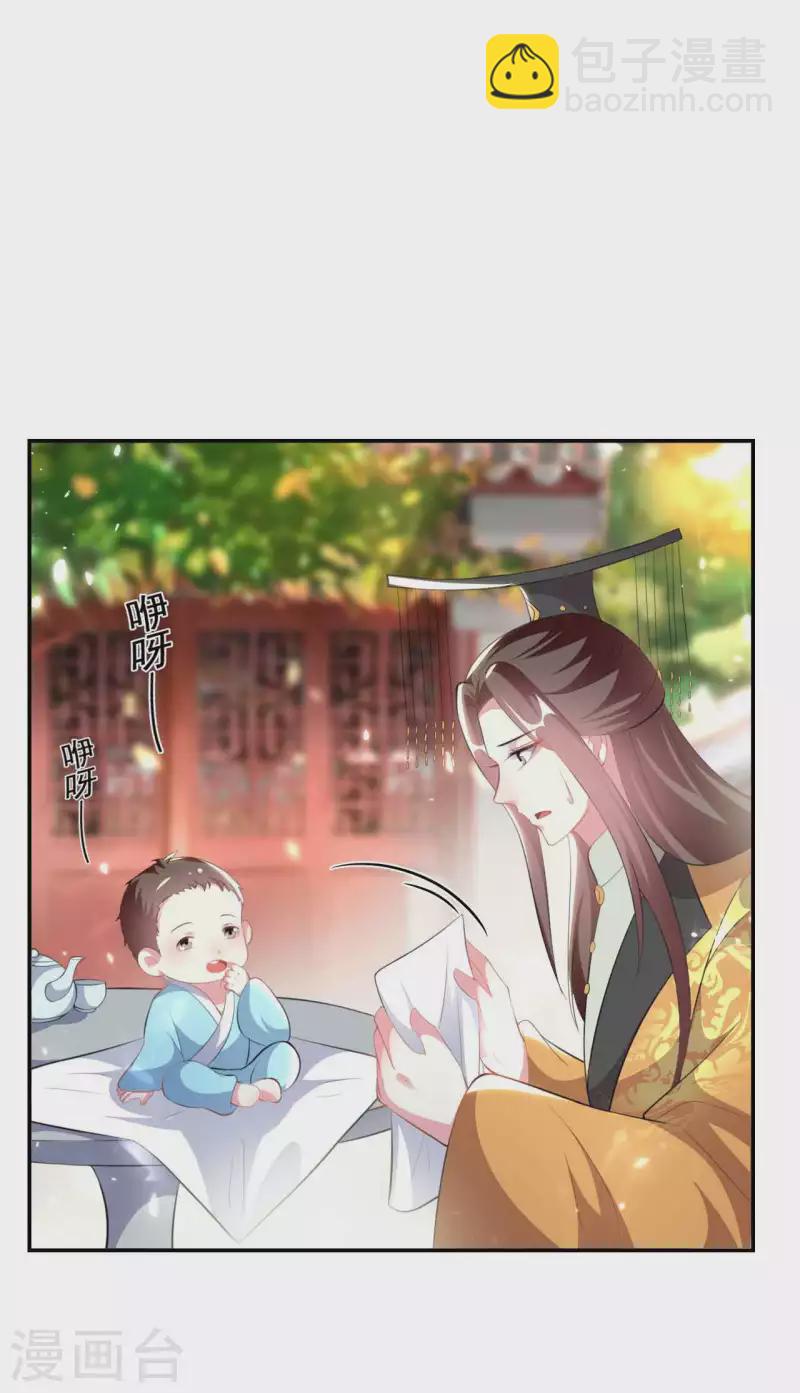 壞心王爺別惹我 - 第262話 被抓了？ - 1