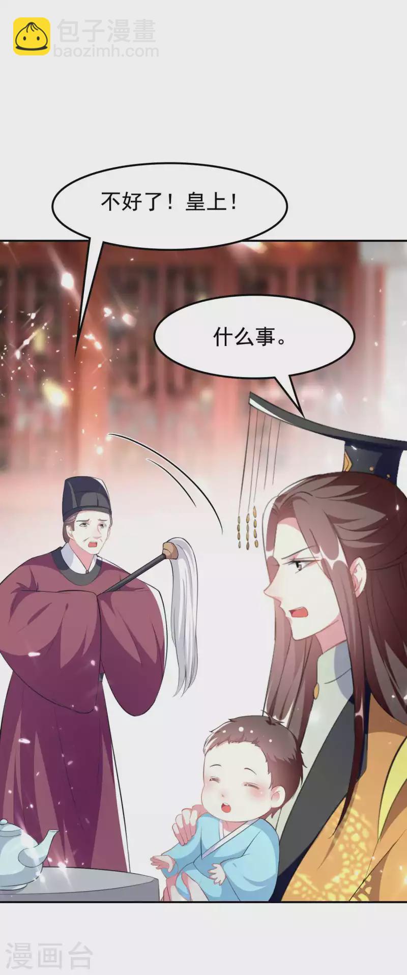 壞心王爺別惹我 - 第262話 被抓了？ - 6