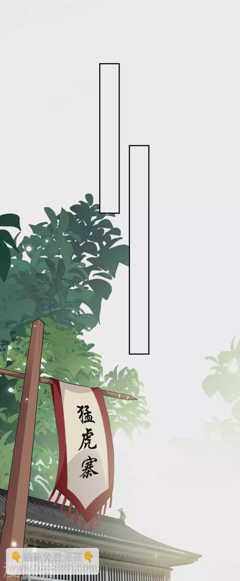 壞心王爺別惹我 - 第262話 被抓了？ - 3