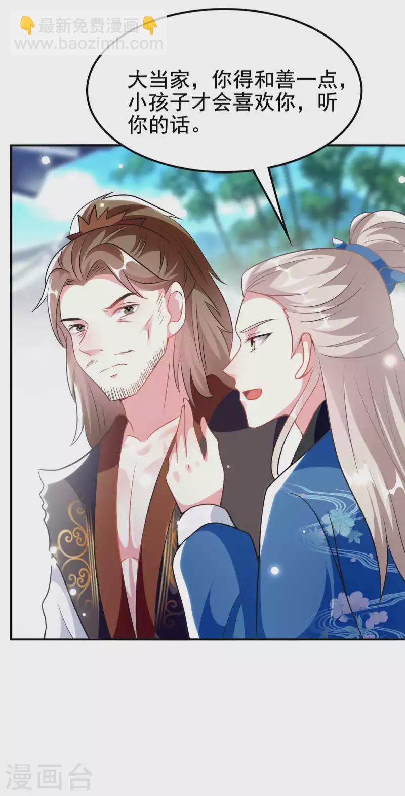 壞心王爺別惹我 - 第262話 被抓了？ - 2