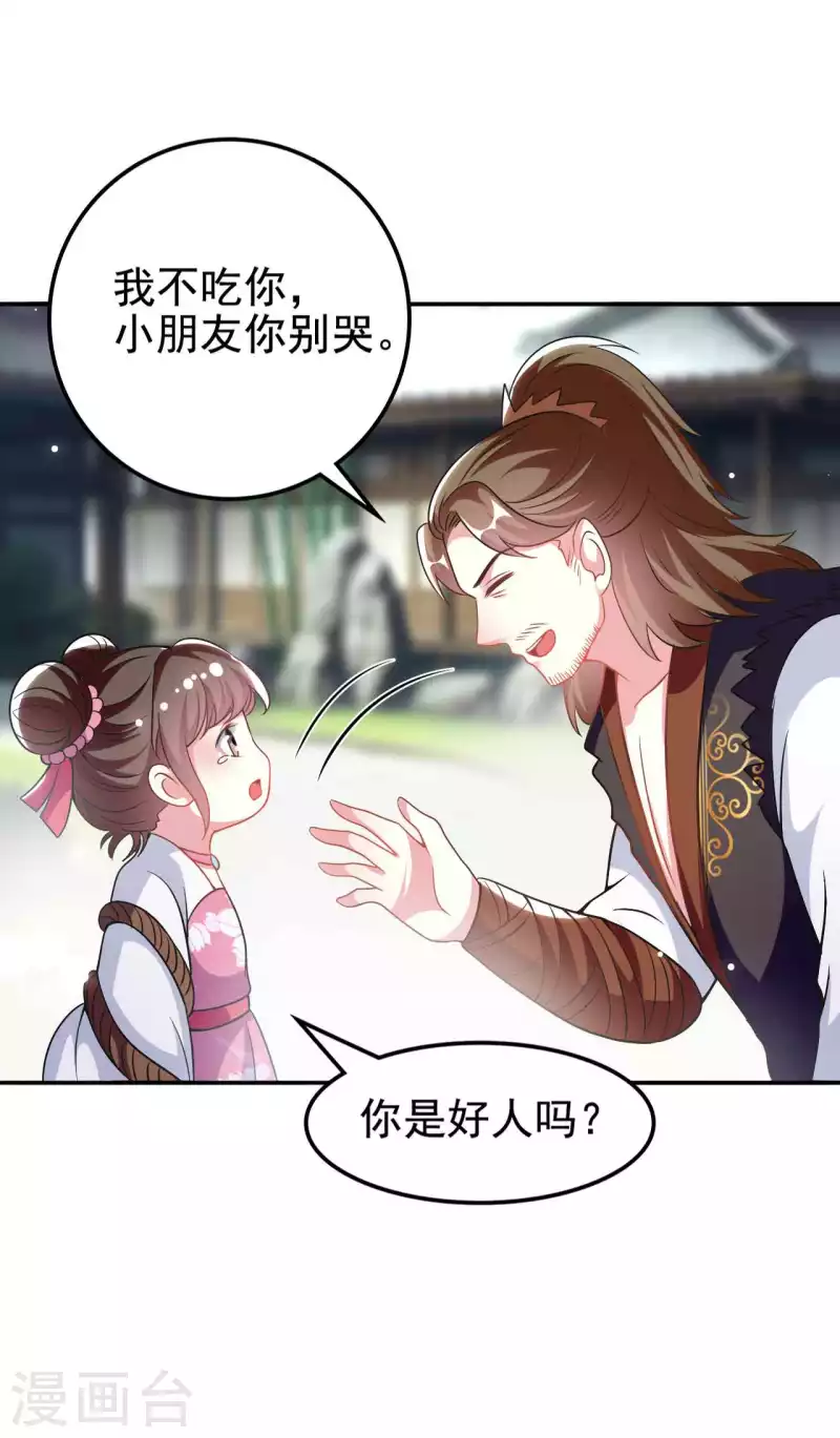 壞心王爺別惹我 - 第262話 被抓了？ - 3