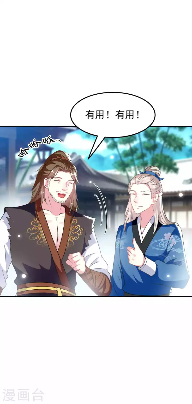 壞心王爺別惹我 - 第262話 被抓了？ - 4