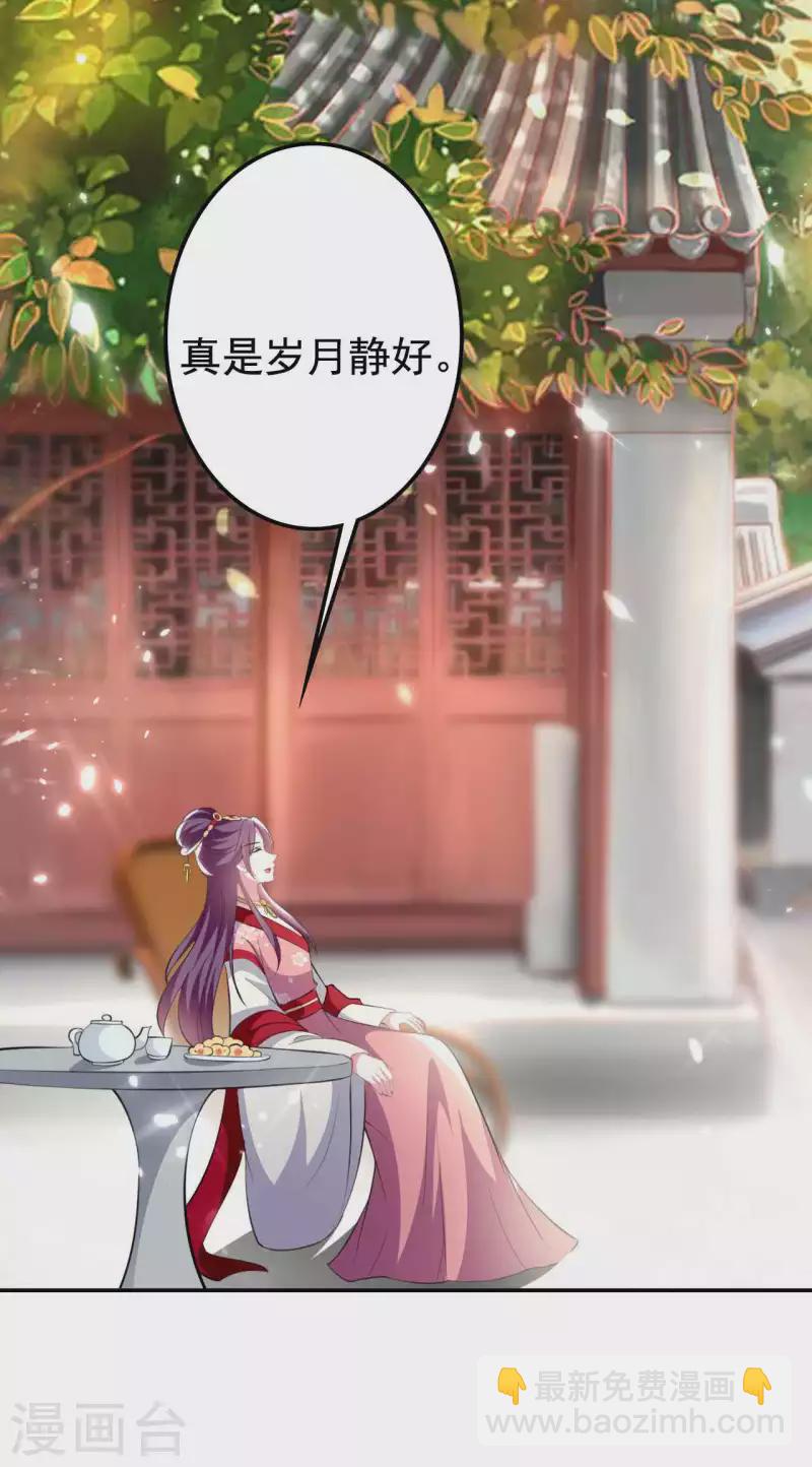 壞心王爺別惹我 - 第262話 被抓了？ - 3