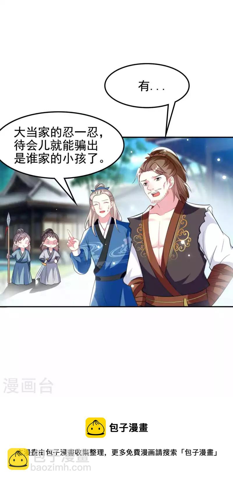 壞心王爺別惹我 - 第262話 被抓了？ - 2