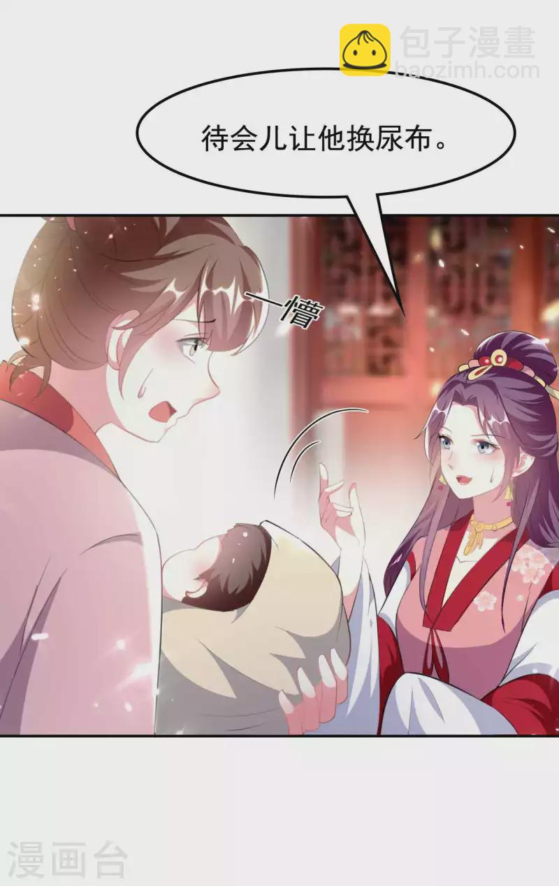 壞心王爺別惹我 - 第262話 被抓了？ - 1