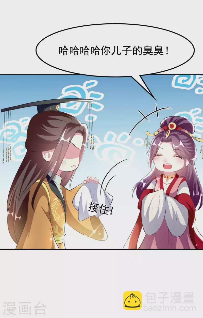 壞心王爺別惹我 - 第262話 被抓了？ - 3