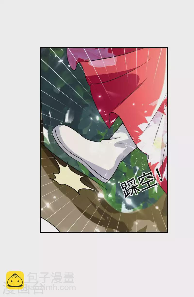 壞心王爺別惹我 - 第264話 暗戀 - 6