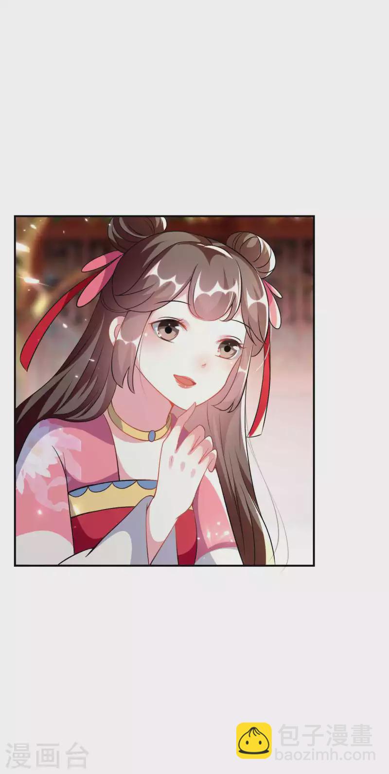 壞心王爺別惹我 - 第264話 暗戀 - 1