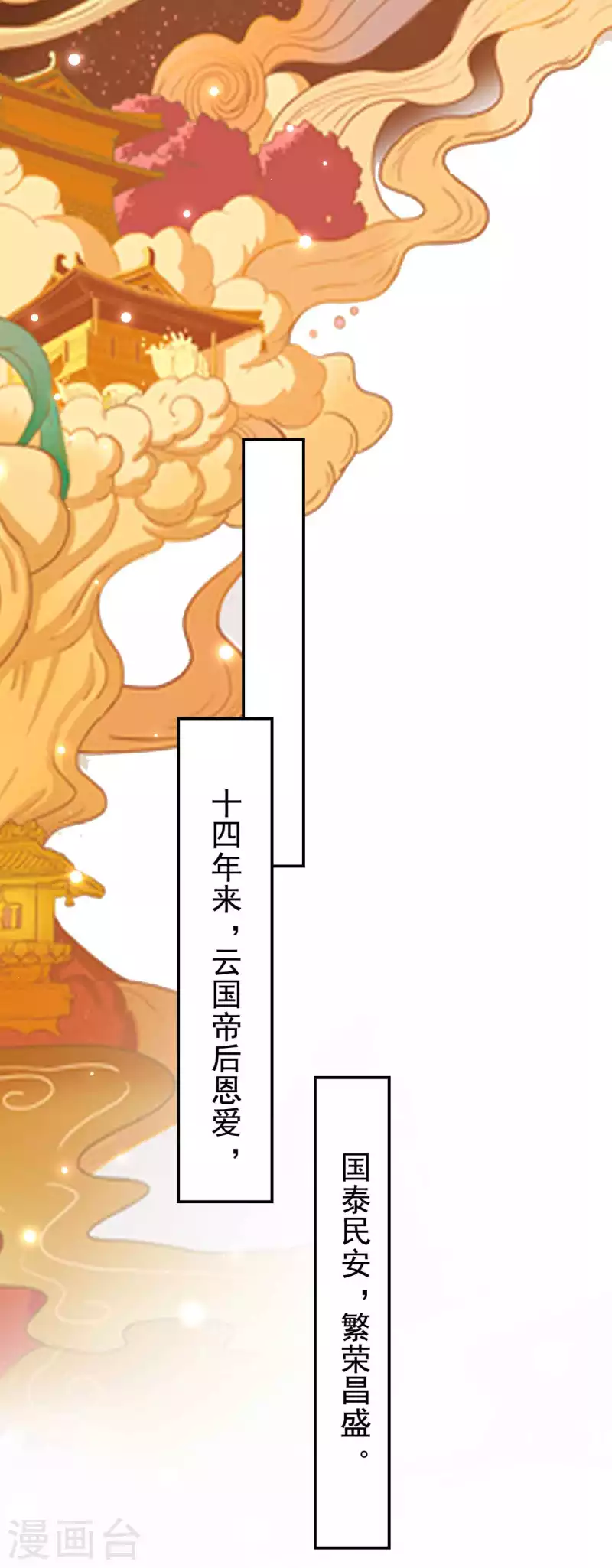 壞心王爺別惹我 - 第264話 暗戀 - 2