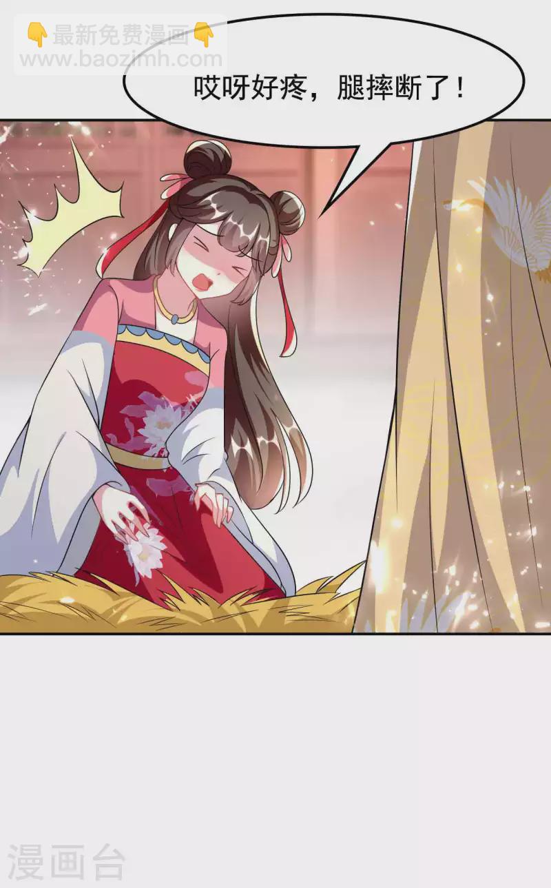 壞心王爺別惹我 - 第264話 暗戀 - 2