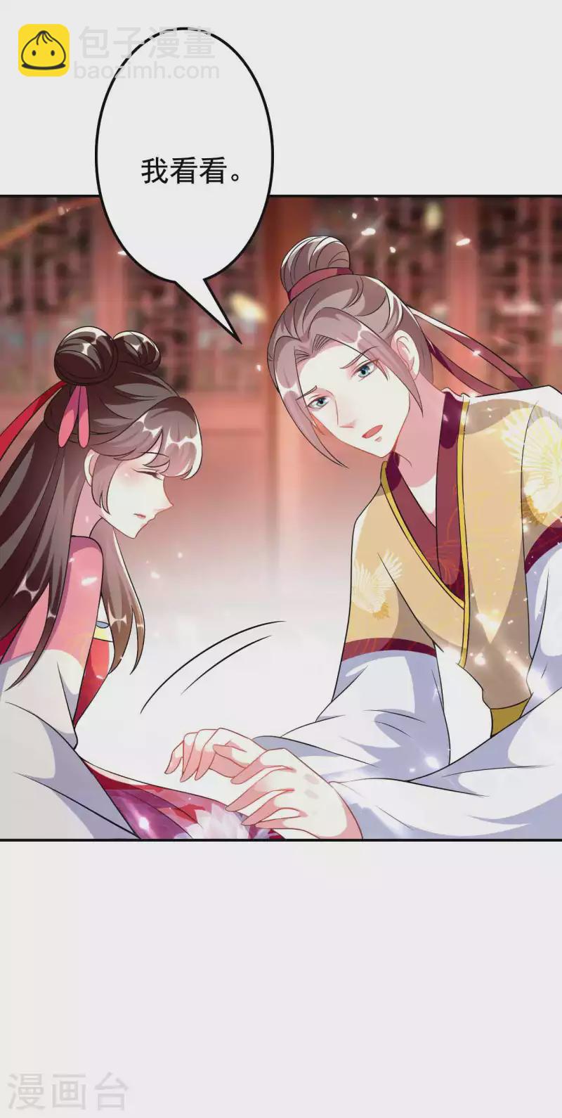 壞心王爺別惹我 - 第264話 暗戀 - 3