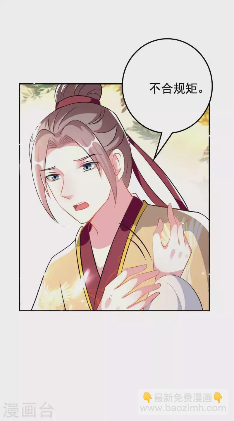 壞心王爺別惹我 - 第264話 暗戀 - 5