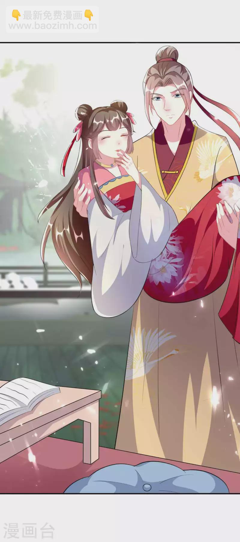 壞心王爺別惹我 - 第264話 暗戀 - 2