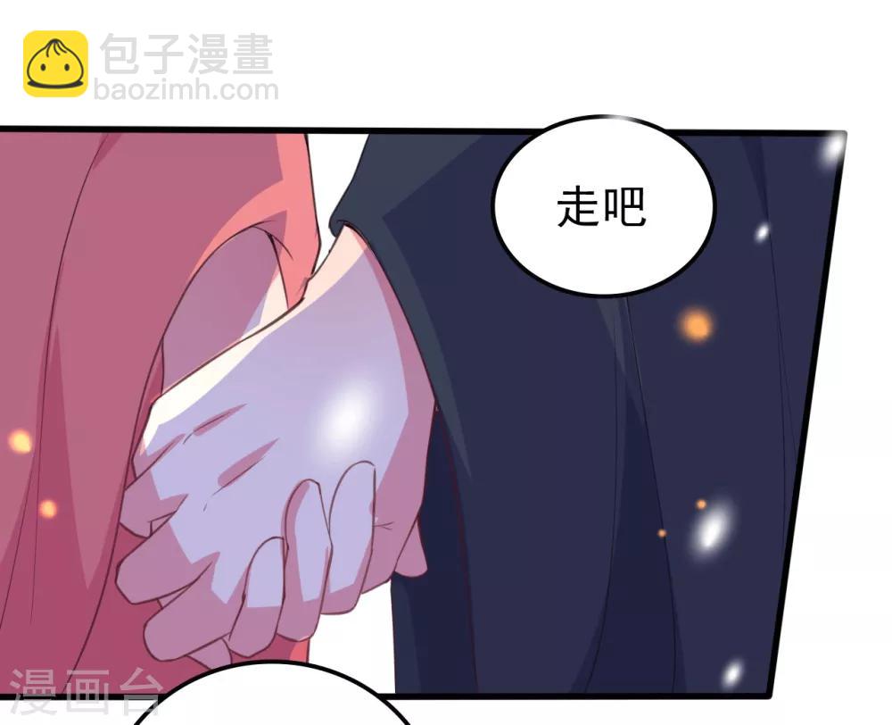 壞心王爺別惹我 - 第28話 遇險 - 5