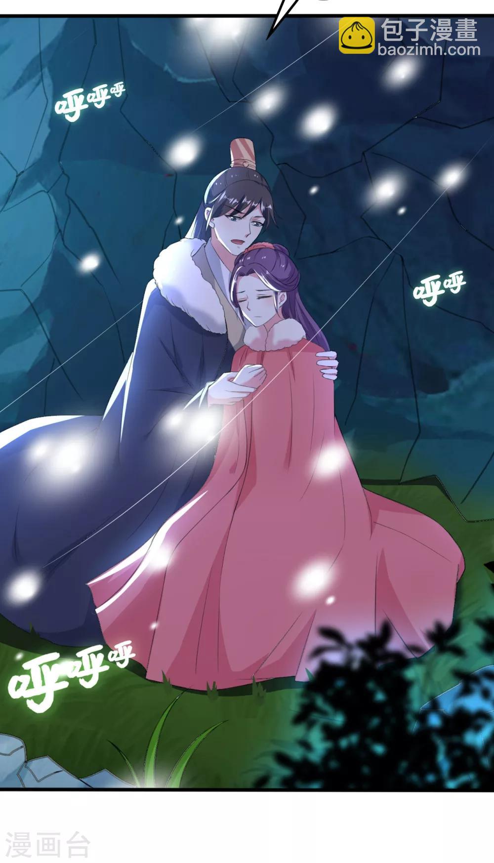 壞心王爺別惹我 - 第28話 遇險 - 6