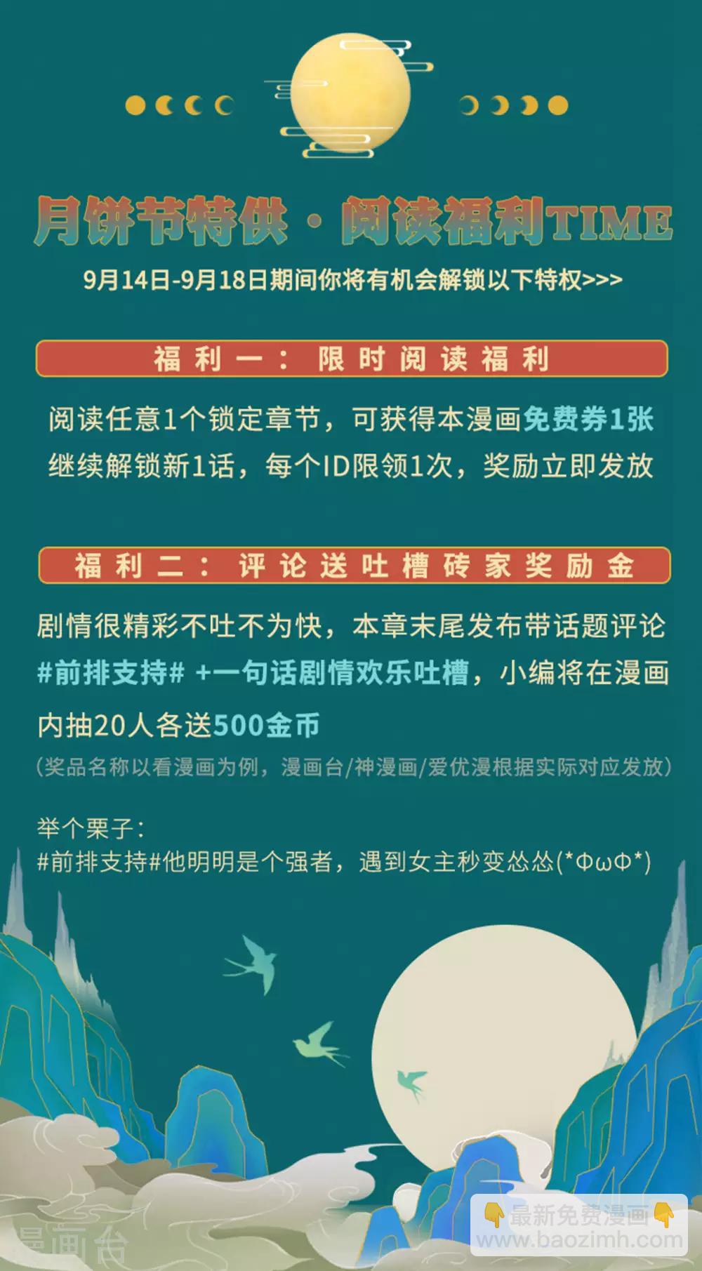 壞心王爺別惹我 - 第28話 遇險 - 5