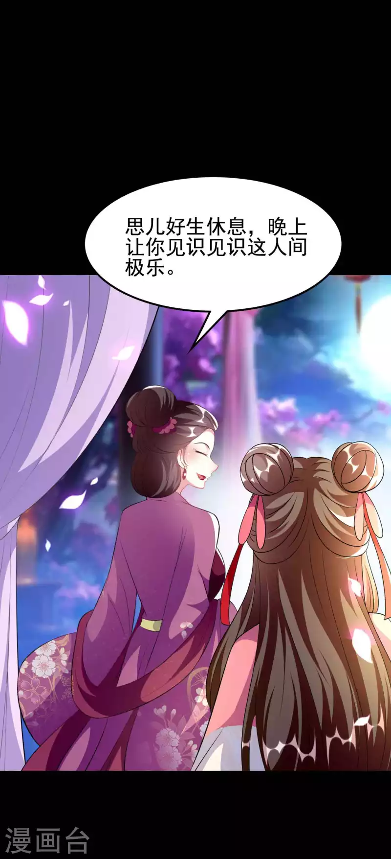 壞心王爺別惹我 - 第267話 誰來救救我！ - 5