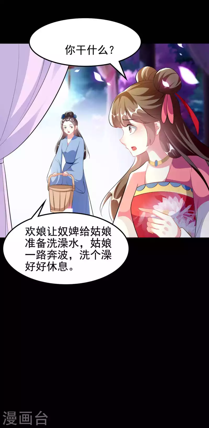 壞心王爺別惹我 - 第267話 誰來救救我！ - 2