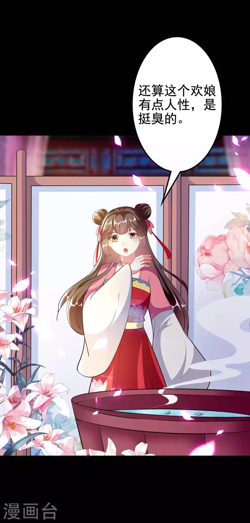 壞心王爺別惹我 - 第267話 誰來救救我！ - 3