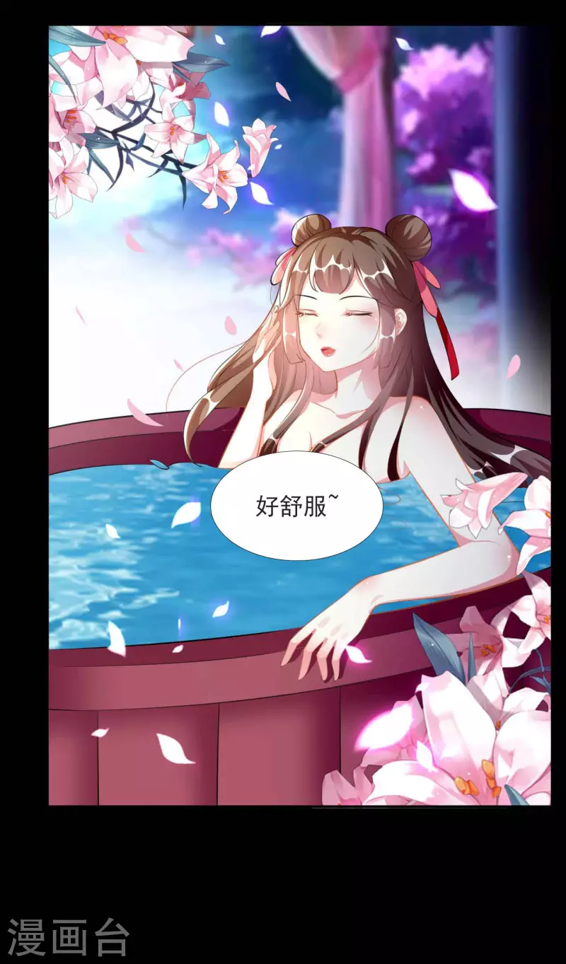 壞心王爺別惹我 - 第267話 誰來救救我！ - 5