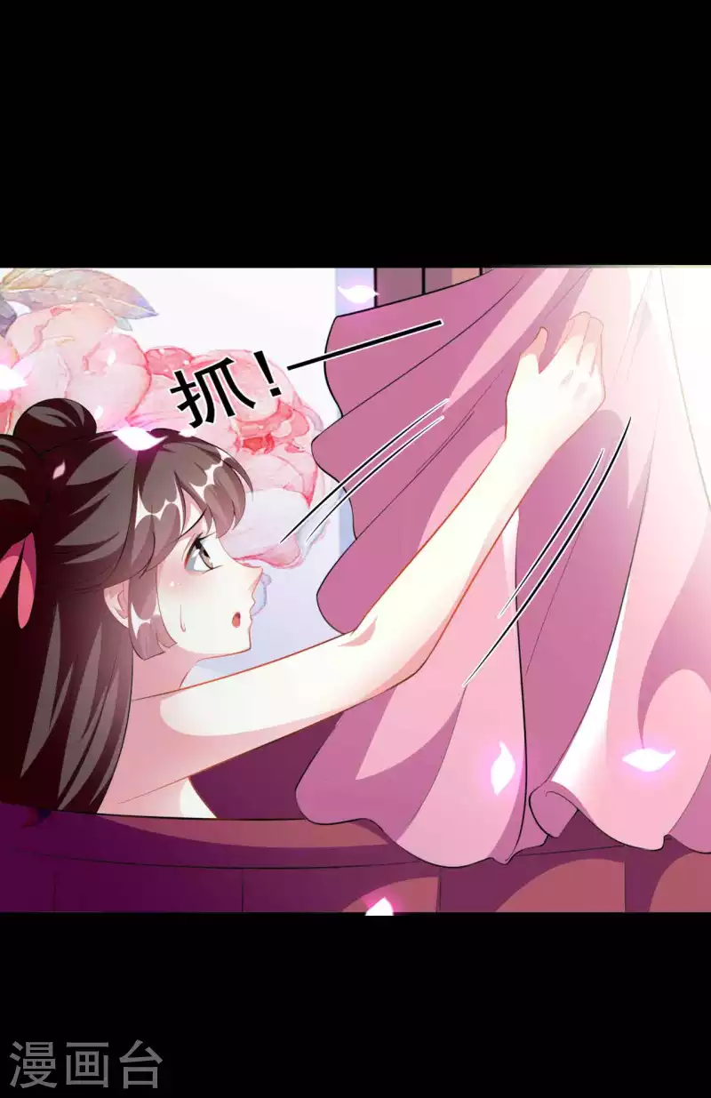 壞心王爺別惹我 - 第267話 誰來救救我！ - 4