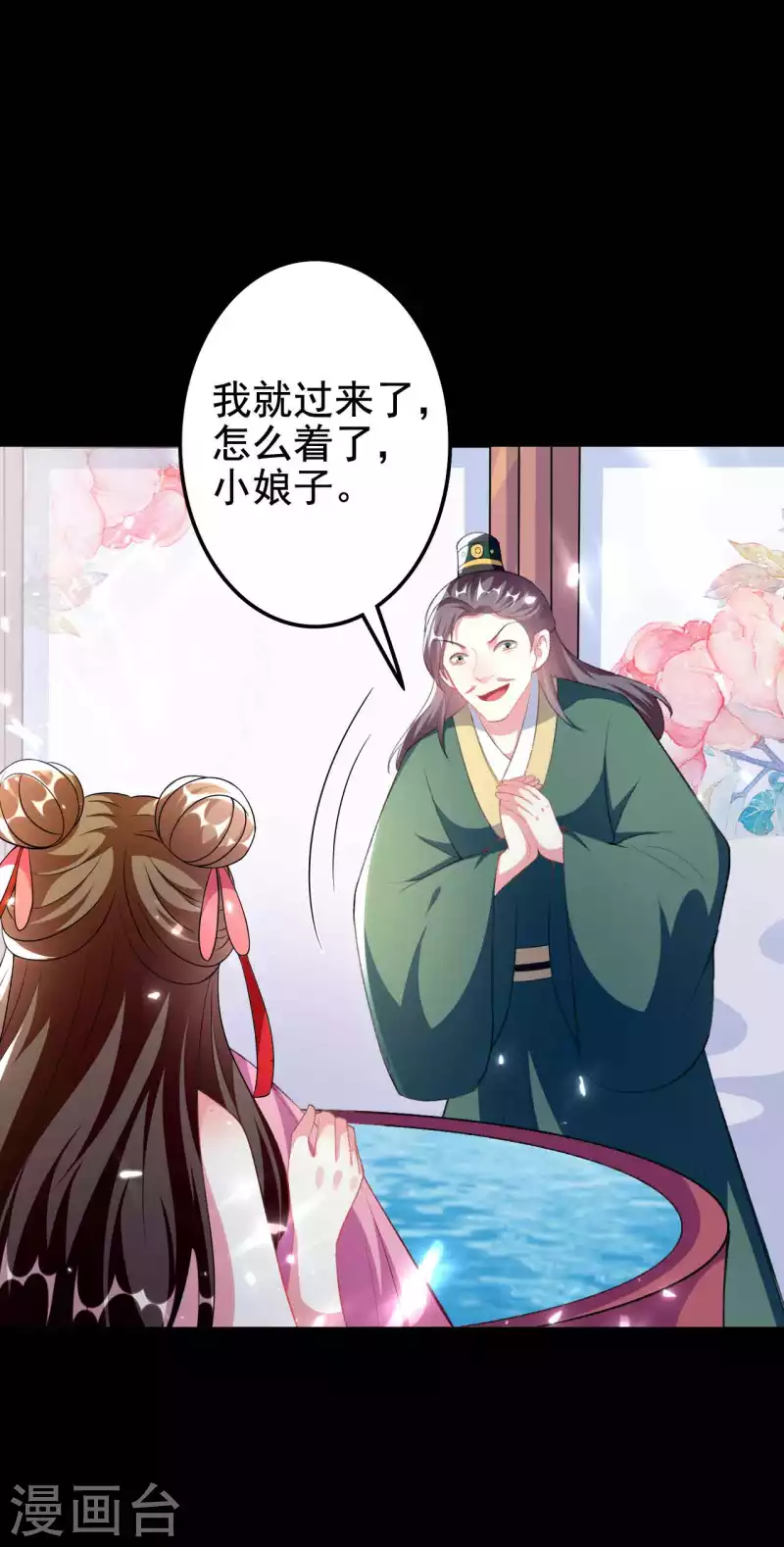 壞心王爺別惹我 - 第267話 誰來救救我！ - 6